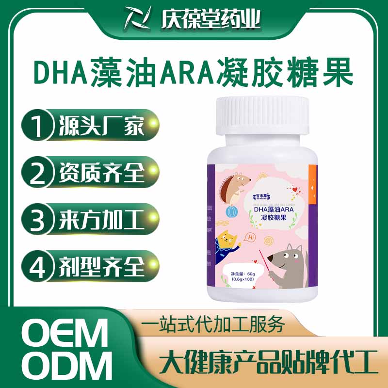 百未草 DHA藻油ARA凝胶糖果 OEM