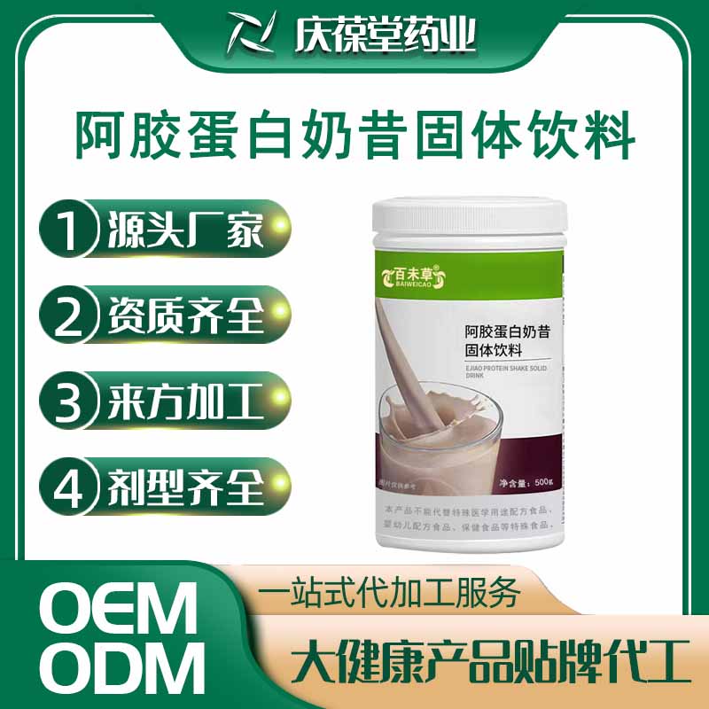百未草 阿胶蛋白奶昔固体饮料 OEM