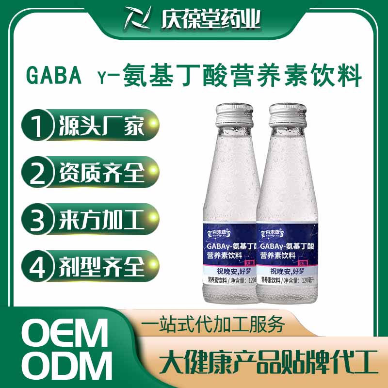百未草 GABAγ-氨基丁酸营养素饮料 OEM
