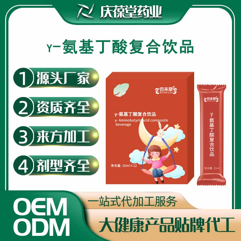 百未草 γ-氨基丁酸复合饮品 贴牌代工