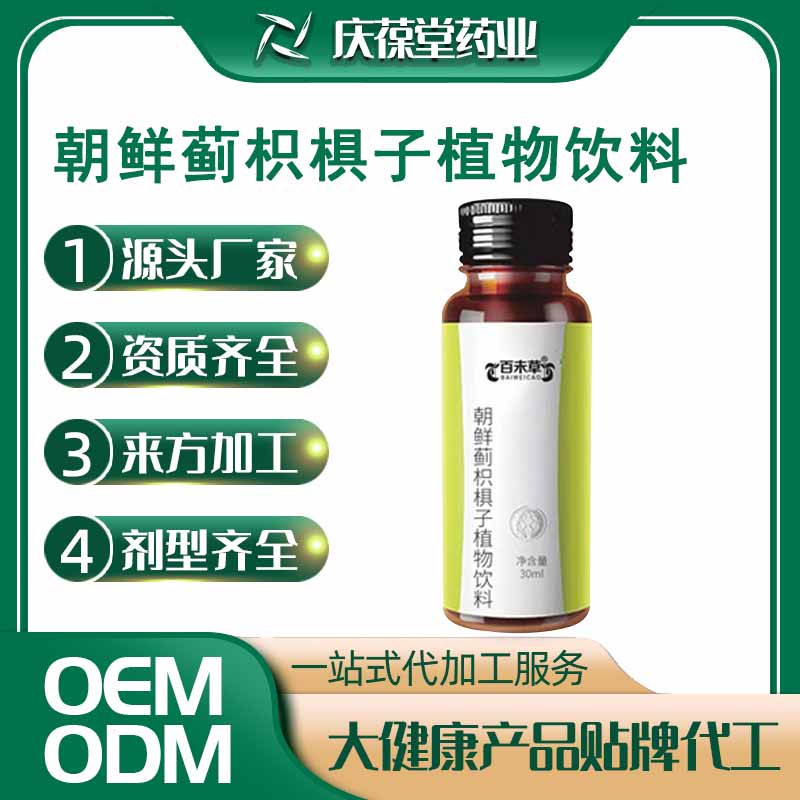 百未草 朝鲜蓟枳椇子植物饮料 OEM