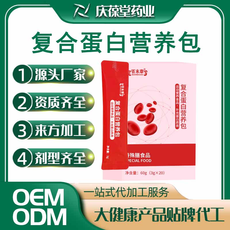 百未草 复合蛋白营养包 贴牌代工