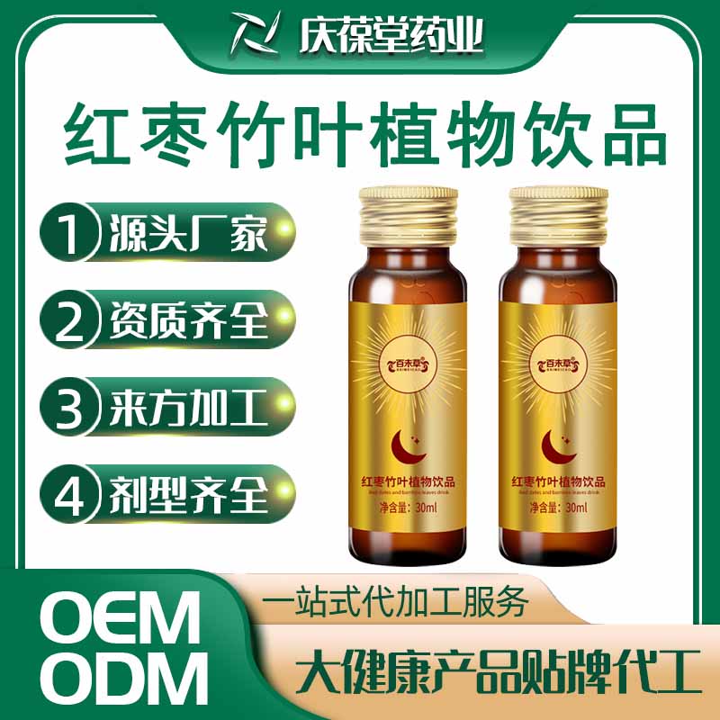 百未草 红枣竹叶植物饮品 OEM