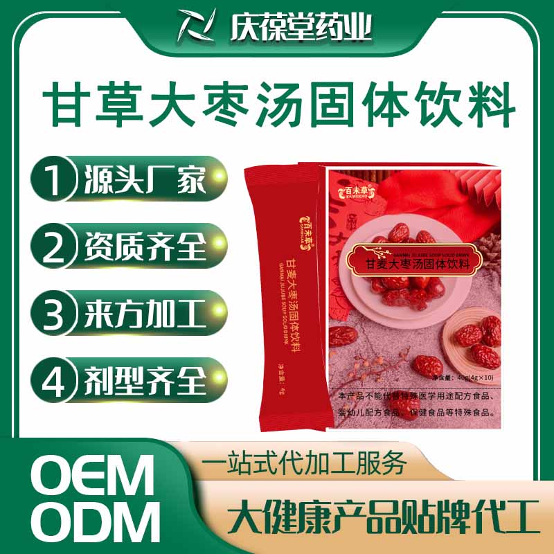 百未草 甘麦大枣汤固体饮料 OEM