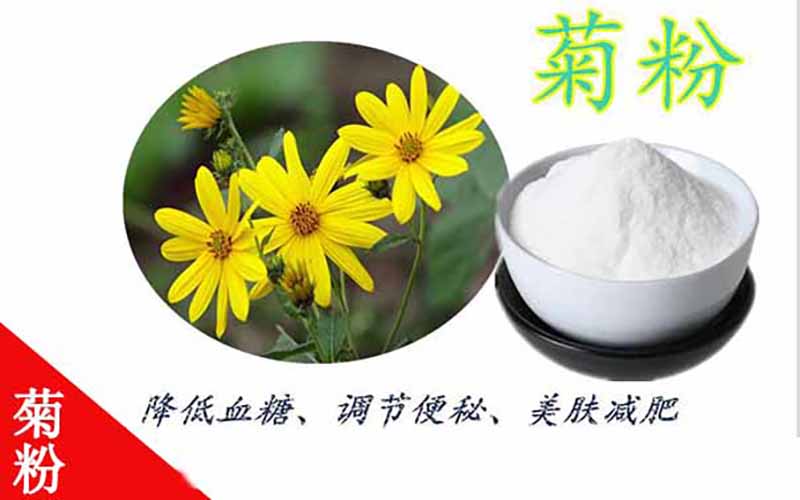 菊粉的功效及作用