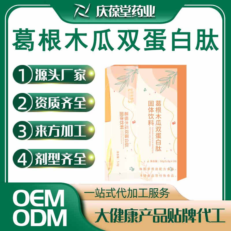 百未草 葛根木瓜双蛋白肽固体饮料 OEM