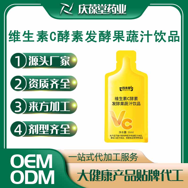 百未草 维生素C酵素发酵果蔬汁饮品 OEM