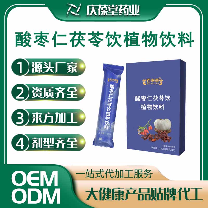 百未草 酸枣仁茯苓饮植物饮料 OEM