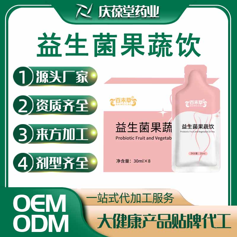 百未草 益生菌果蔬饮 贴牌代工