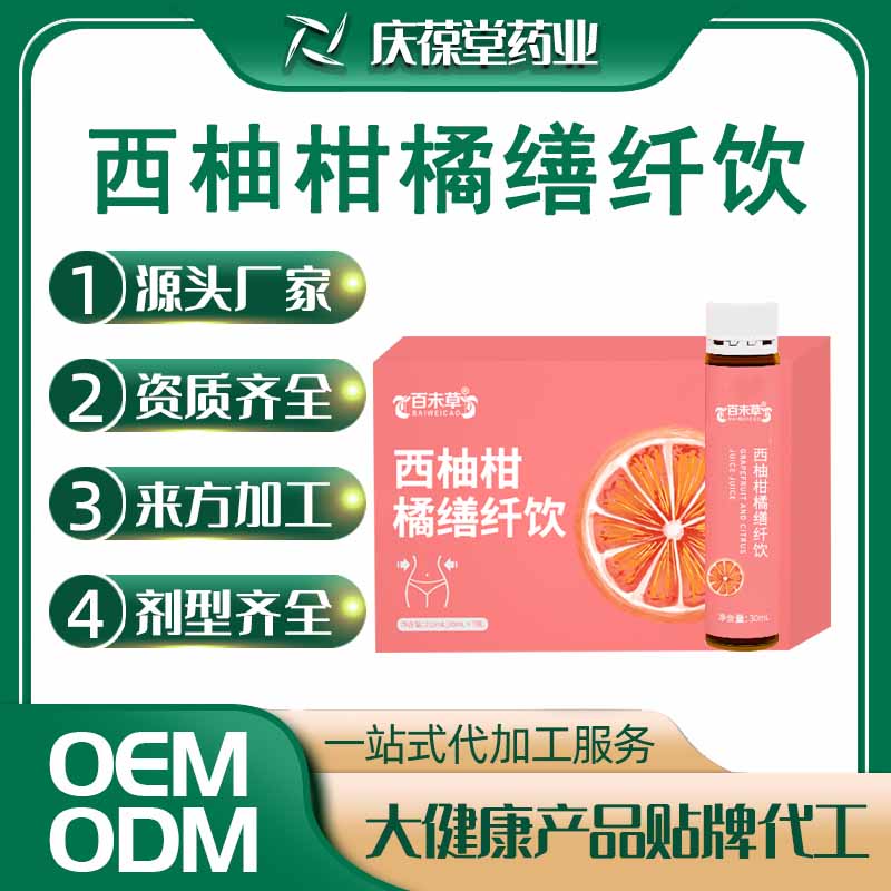 百未草 西柚柑橘缮纤饮 贴牌代工