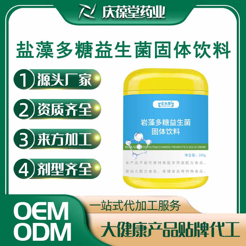 百未草 岩藻多糖益生菌固体饮料 OEM
