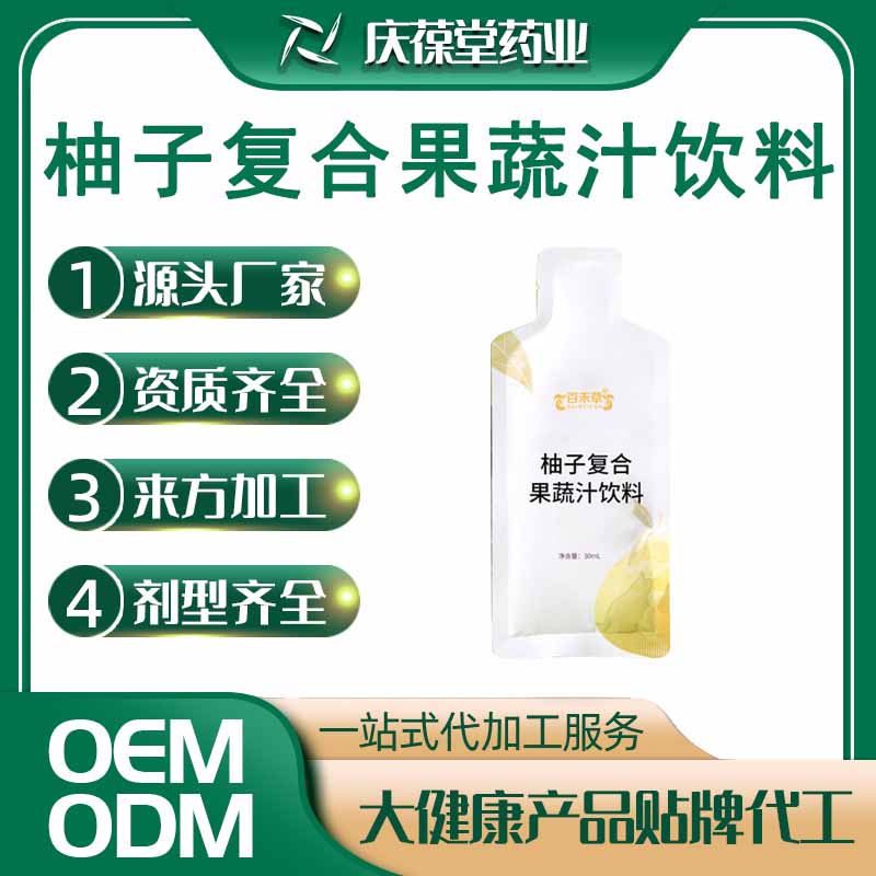 百未草 柚子复合果蔬汁饮料 OEM