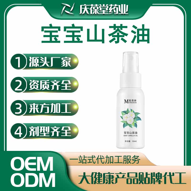 美葆林 宝宝山茶油 贴牌代工