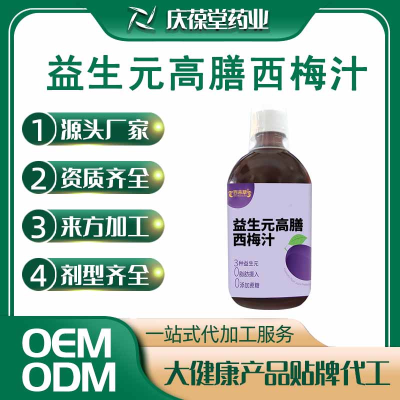 百未草 益生元高膳西梅汁 贴牌代工