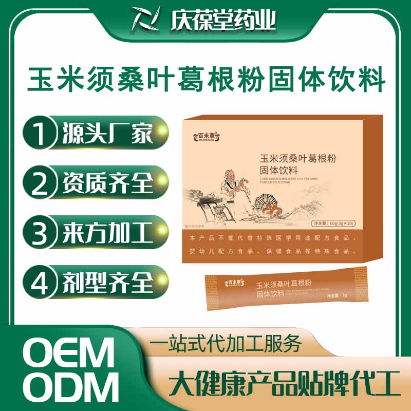 百未草 玉米桑叶葛根粉固体饮料 OEM