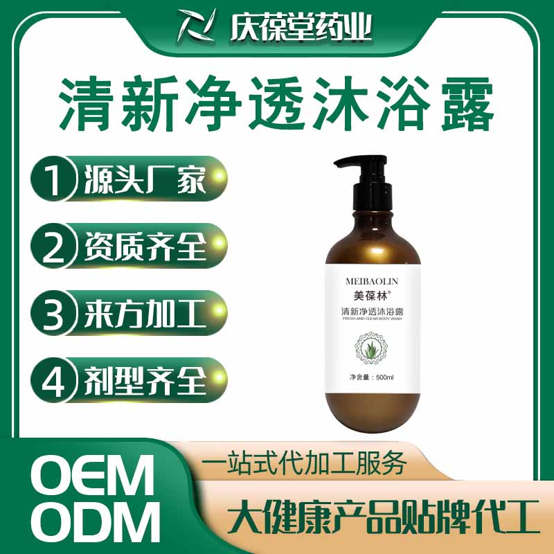 美葆林 沐浴露 贴牌代工