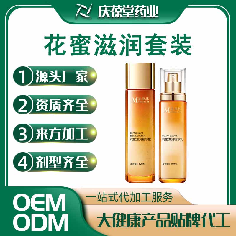 美葆林 花蜜滋润套装 贴牌代工