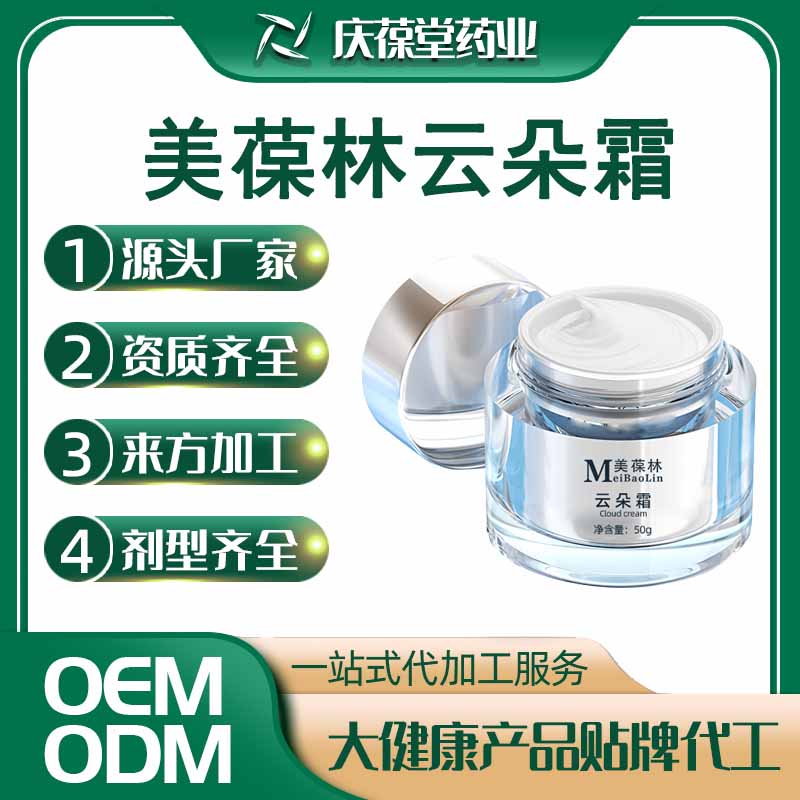 美葆林 云朵霜 贴牌代工