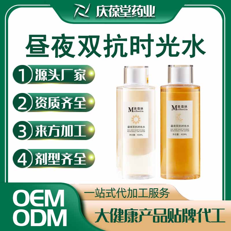 美葆林 昼夜双抗时光水 贴牌代工