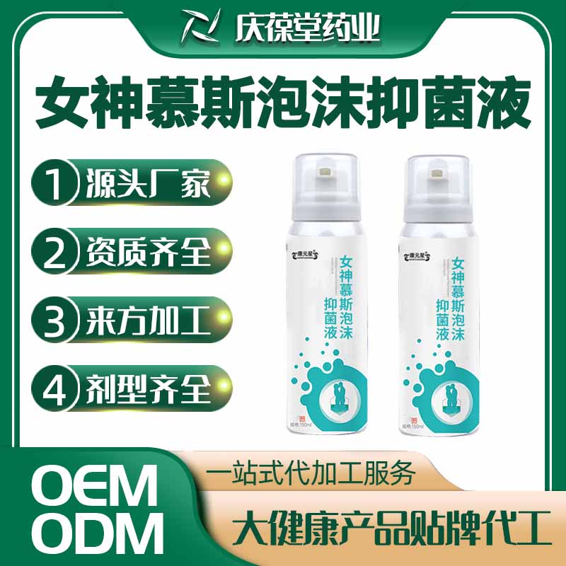 美葆林 女神慕斯泡沫抑菌液 OEM