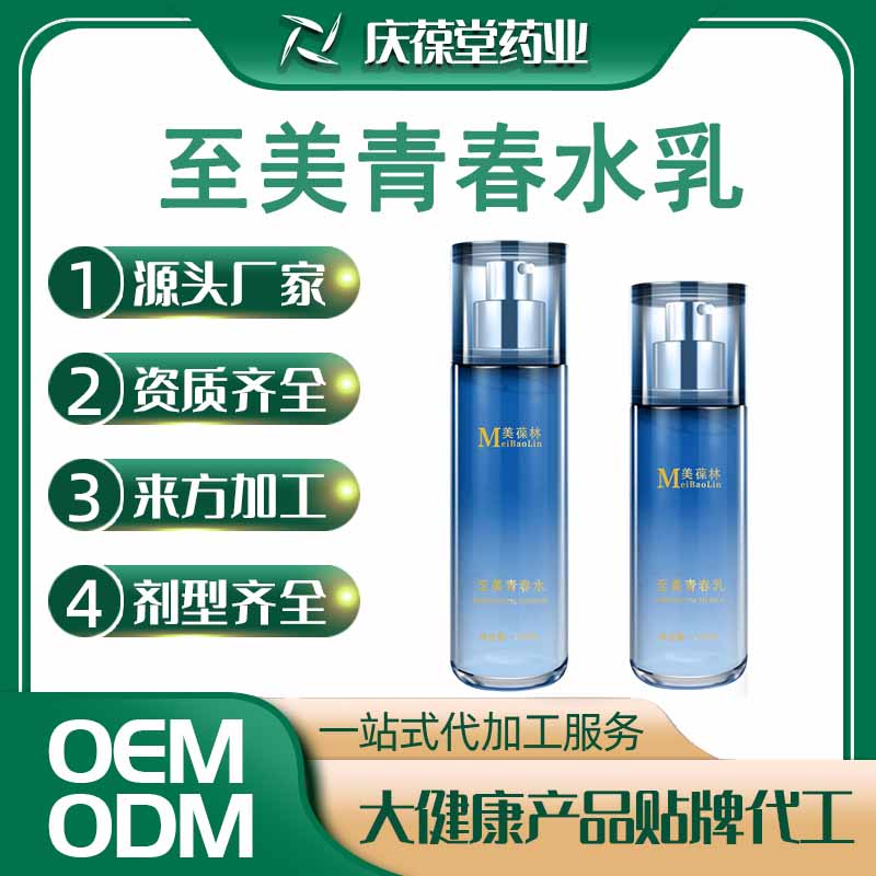 美葆林 至美青春水乳 贴牌代工
