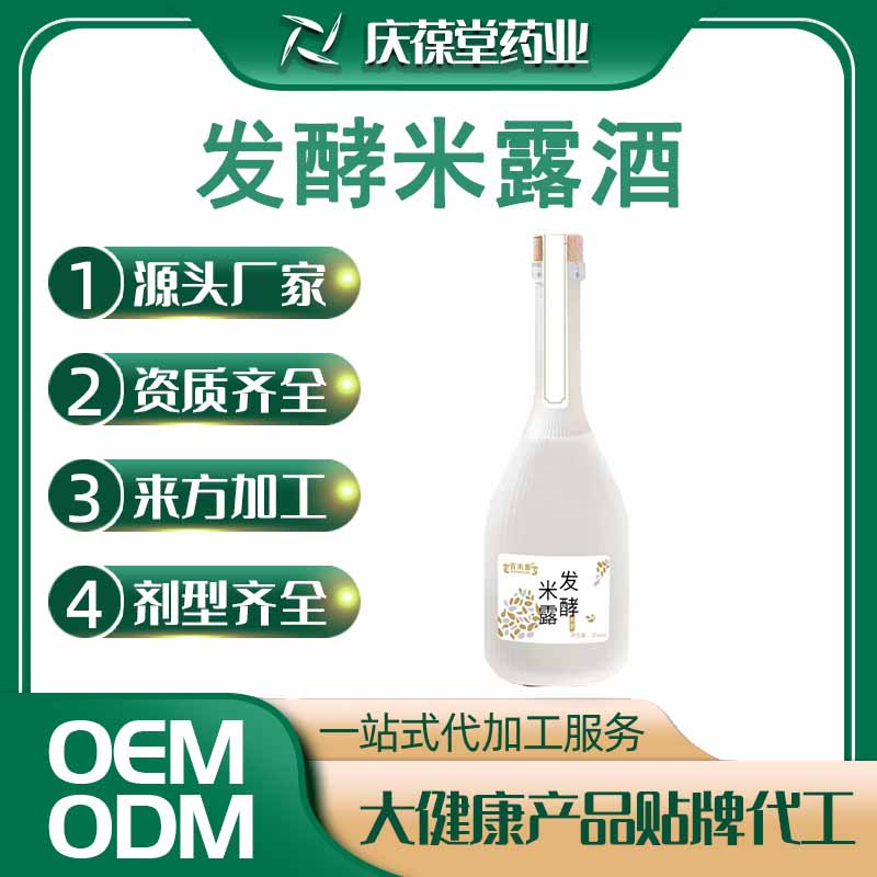 百未草 发酵米露酒 贴牌代工
