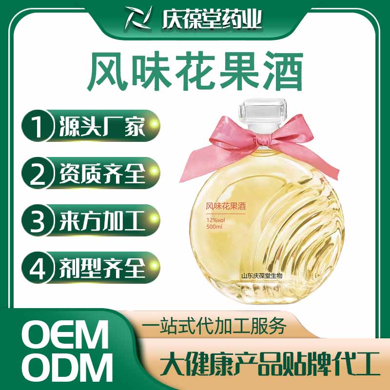 庆葆堂 风味花果酒 贴牌代工