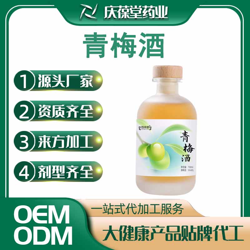 百未草 青梅酒 贴牌代工