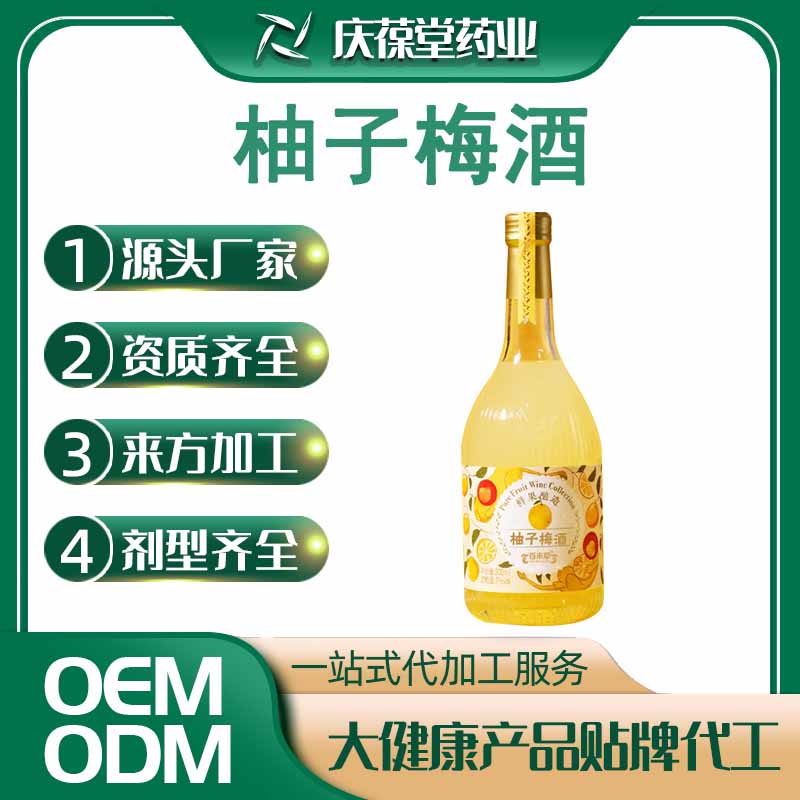 百未草 柚子梅酒 贴牌代工