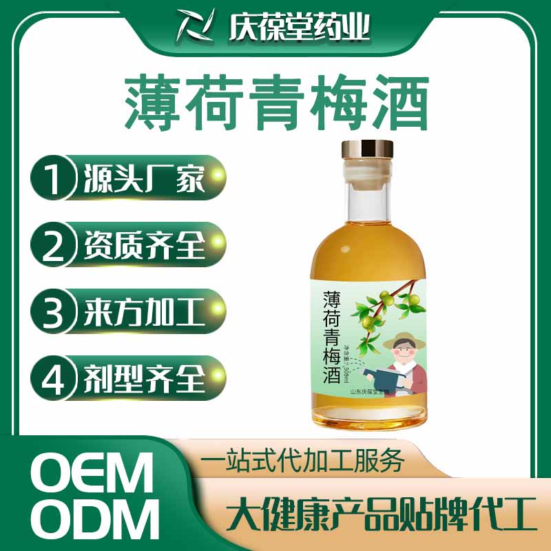 庆葆堂 薄荷青梅酒 贴牌代工