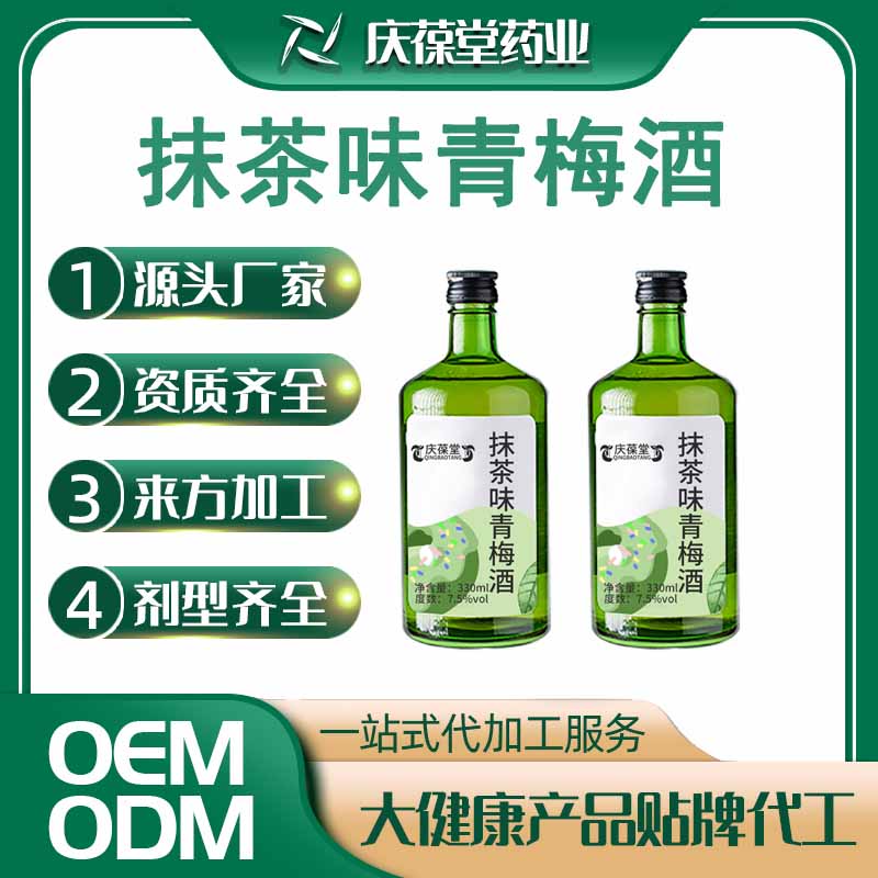 庆葆堂 抹茶味青梅酒 贴牌代工