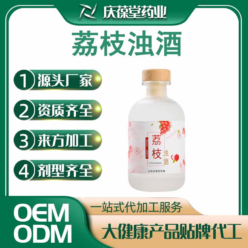 庆葆堂 荔枝浊酒 贴牌代工