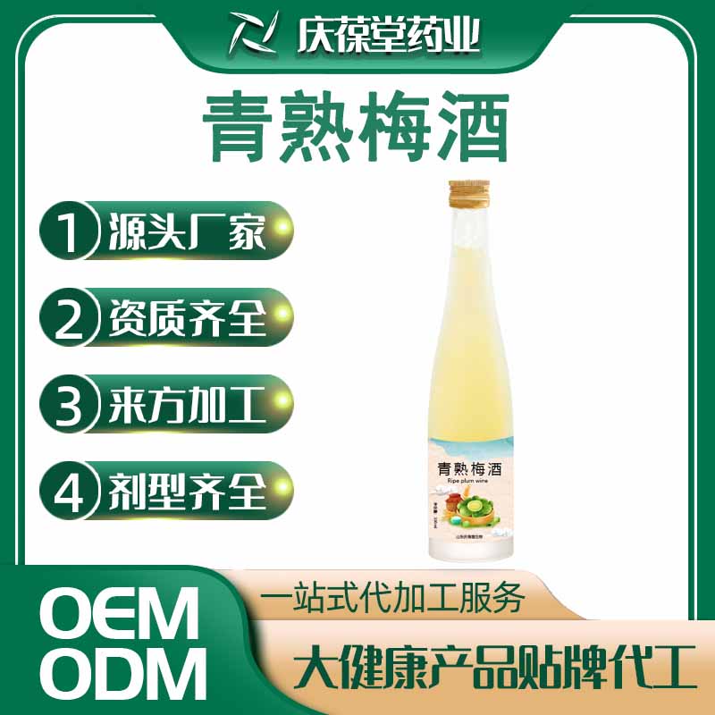 庆葆堂 青熟梅酒 贴牌代工