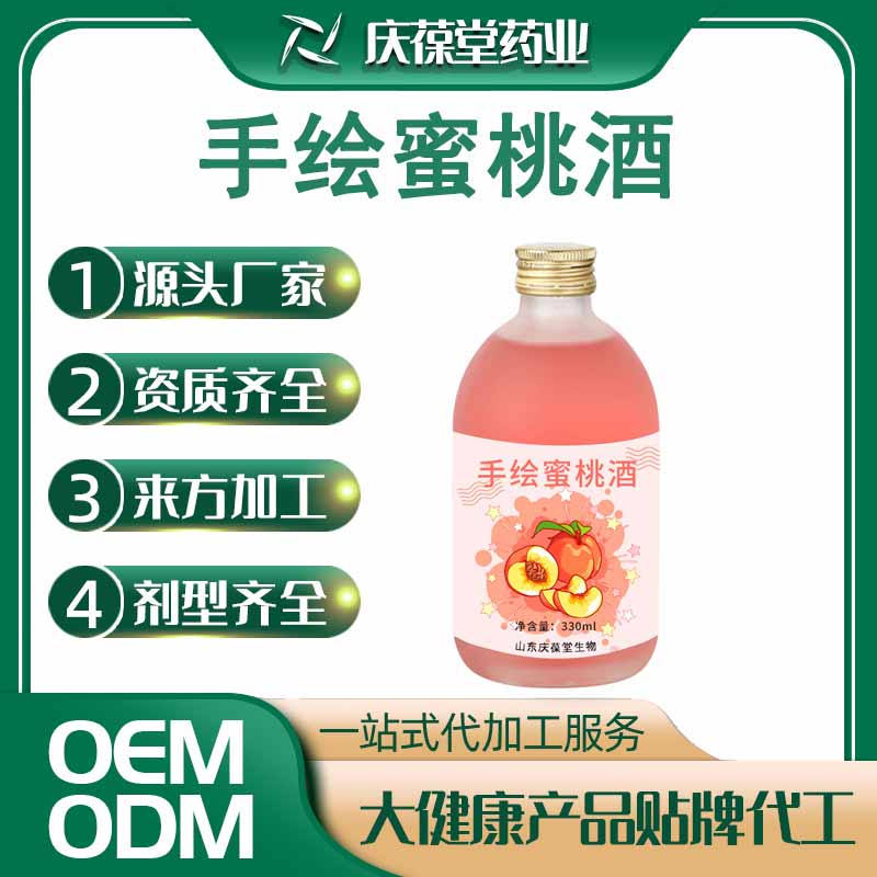 庆葆堂 手绘蜜桃酒 贴牌代工