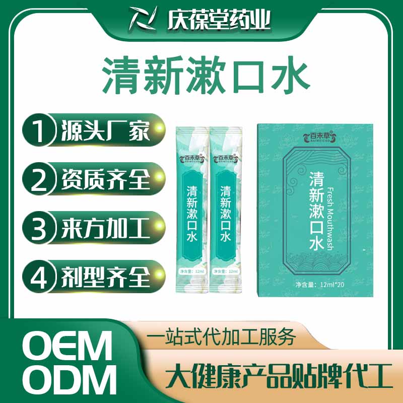 百未草 清新漱口水 贴牌代工