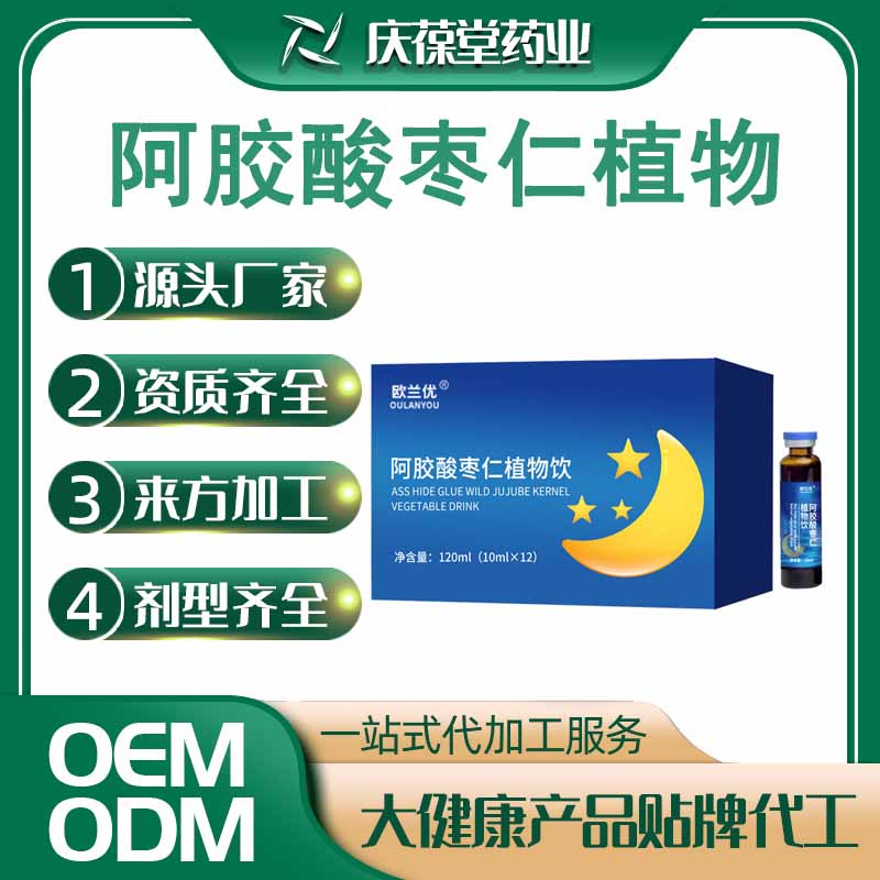 欧兰优 阿胶酸枣仁植物饮 OEM