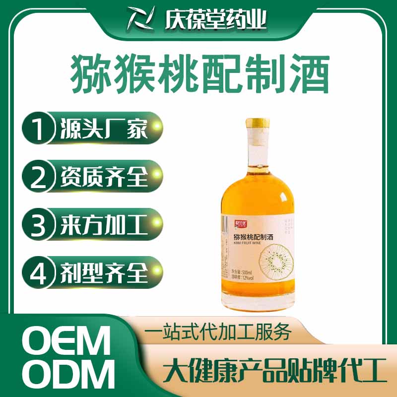 欧兰优 猕猴桃配制酒 贴牌代工