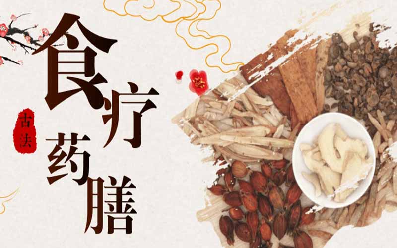 食养、食疗、药膳，该如何选择——健康长寿吃出来