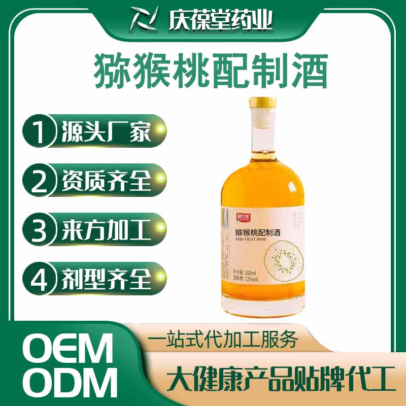 欧兰优 猕猴桃配制酒 贴牌代工