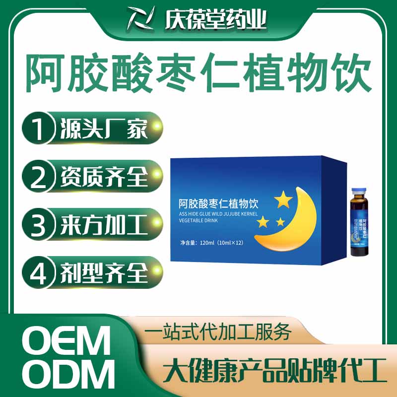 欧兰优 阿胶酸枣仁植物饮 OEM