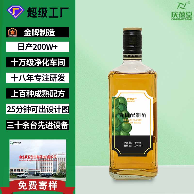 欧兰优 青梅配制酒 贴牌代工