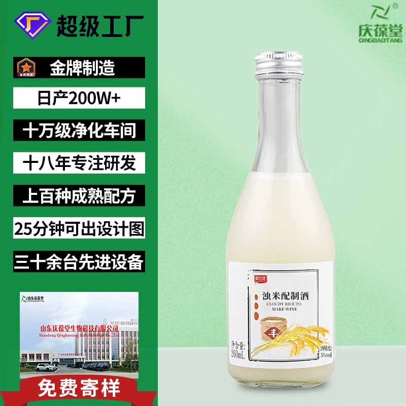 欧兰优 浊米配制酒 贴牌代工