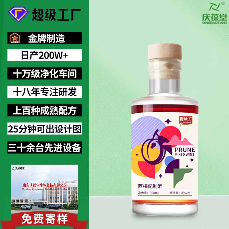 欧兰优 西梅配制酒 贴牌代工