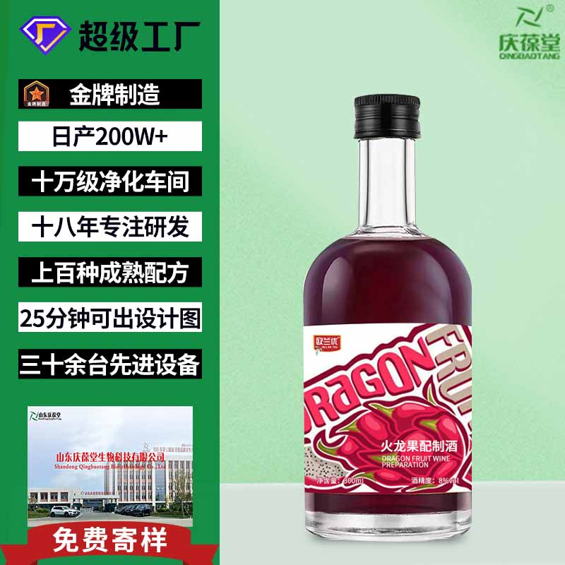 欧兰优 火龙果配制酒 贴牌代工