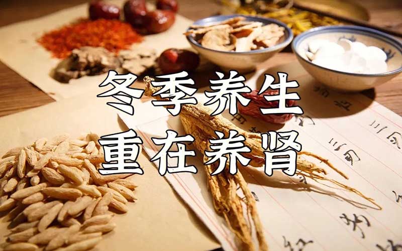 冬季养生小常识