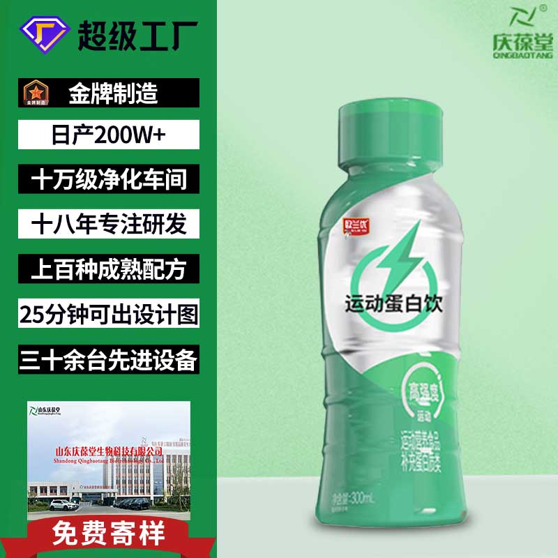 欧兰优 运动蛋白饮 贴牌代工
