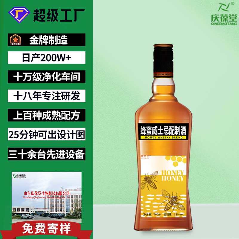 欧兰优 蜂蜜威士忌配制酒 OEM