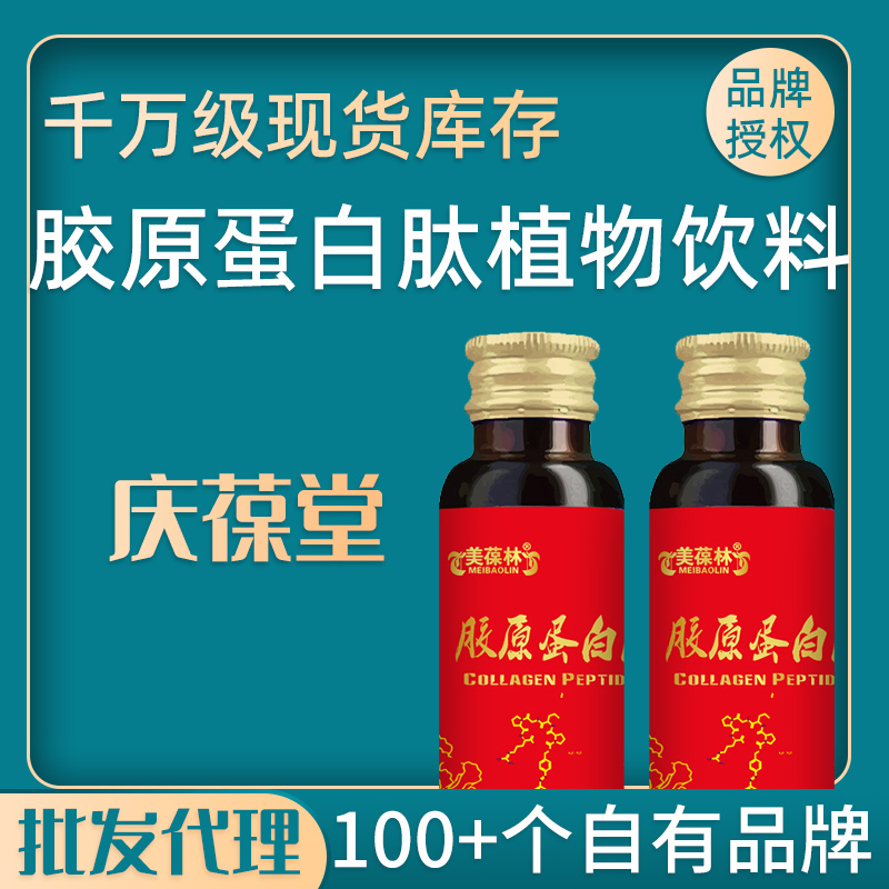美葆林 胶原蛋白肽植物饮品 现货批发