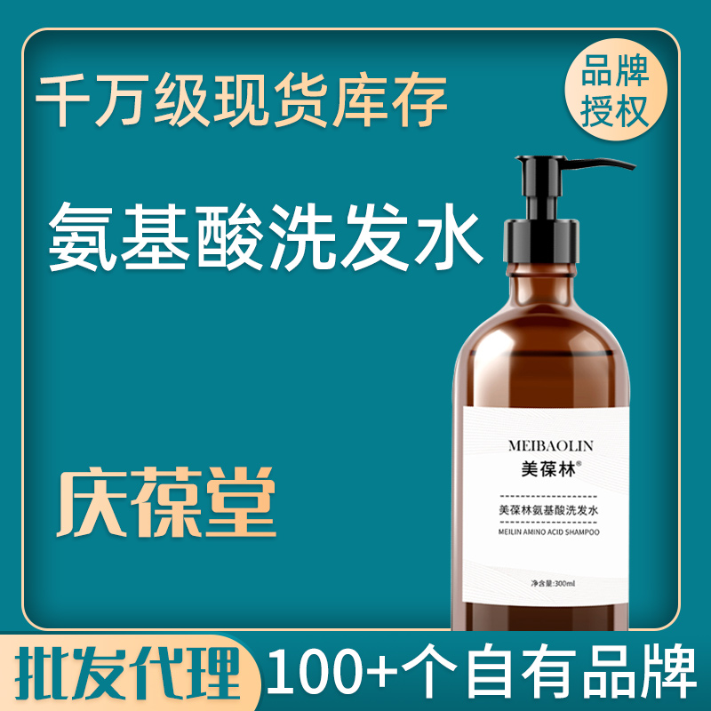 美葆林 氨基酸洗发水 现货批发
