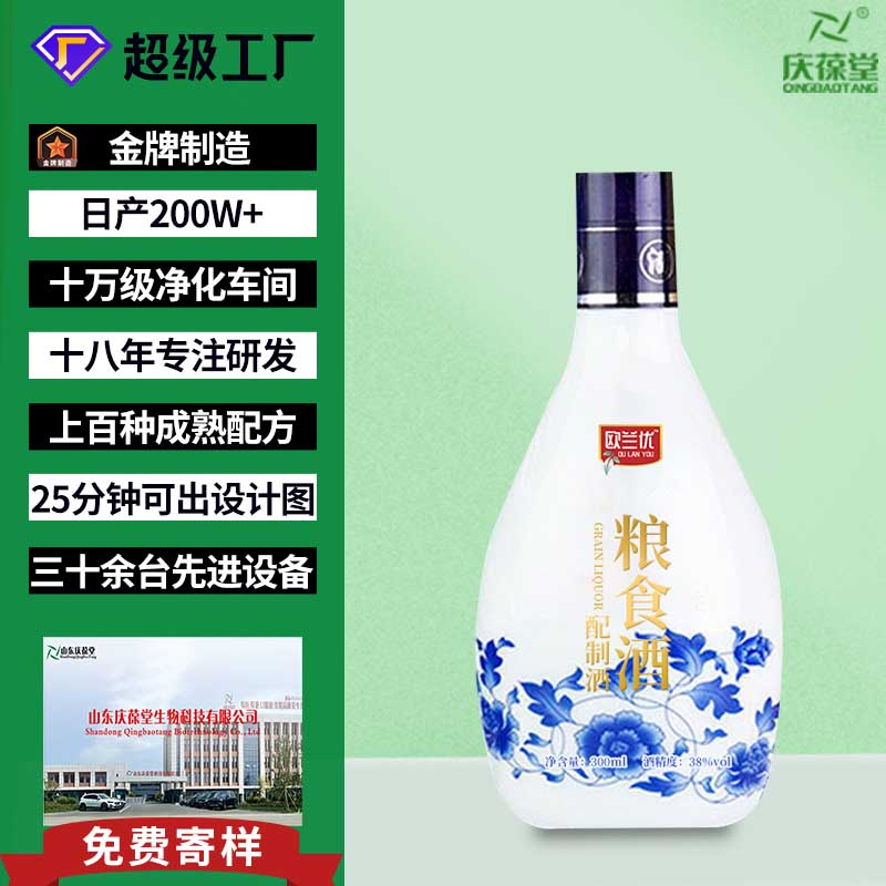 欧兰优 粮食配制酒 贴牌代工